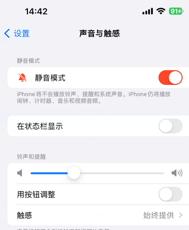 慈利苹果15Pro维修网点分享iPhone15Pro系列机型中隐藏静音图标 