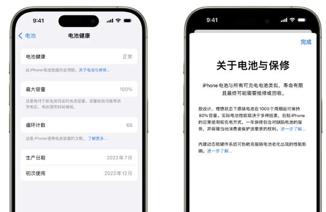 慈利苹果15电池维修店分享iPhone15系列的电池容量有多大 