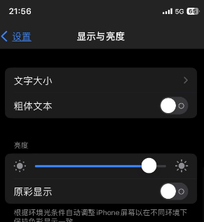 慈利苹果15换屏维修分享iPhone 15怎么熄灭屏幕 