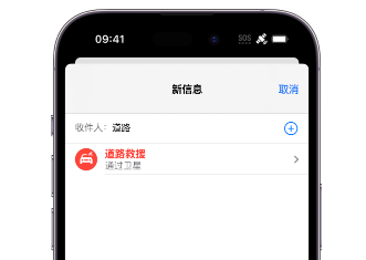 慈利 Apple服务中心分享iPhone卫星通信服务有什么用 