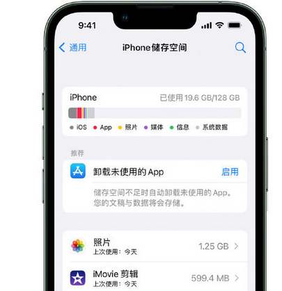 慈利苹果15维修站分享iPhone15电池容量有多少 