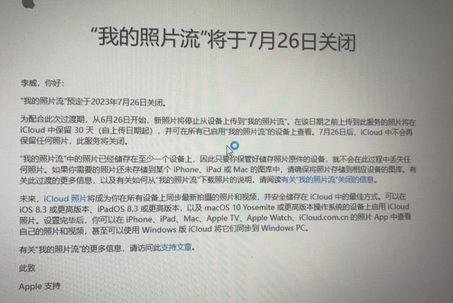 慈利苹果手机维修站分享如何保留iPhone中的照片