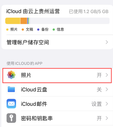 慈利苹果手机维修站分享如何保留iPhone中的照片