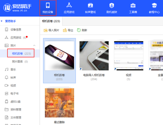 慈利苹果手机维修站分享如何保留iPhone中的照片